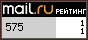 Рейтинг@Mail.ru